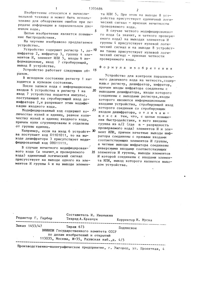 Устройство для контроля параллельного двоичного кода на четность (патент 1305686)