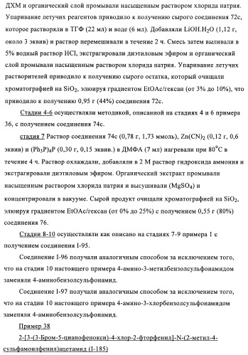 Ненуклеозидные ингибиторы обратной транскриптазы (патент 2389719)