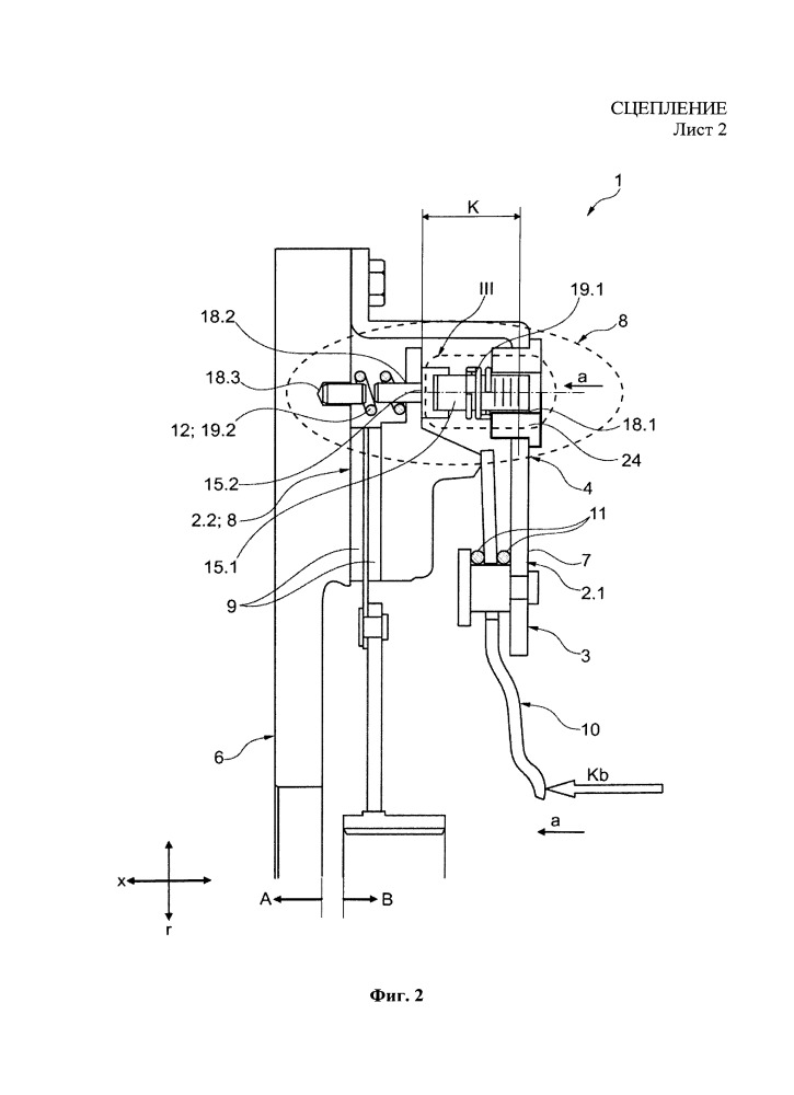 Сцепление (патент 2649986)