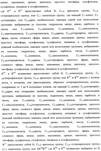 Производные пиридо-, пиразо- и пиримидо-пиримидина и их применение в качестве ингибиторов mtor (патент 2445315)