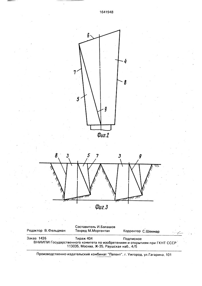 Ковш экскаватора (патент 1641948)