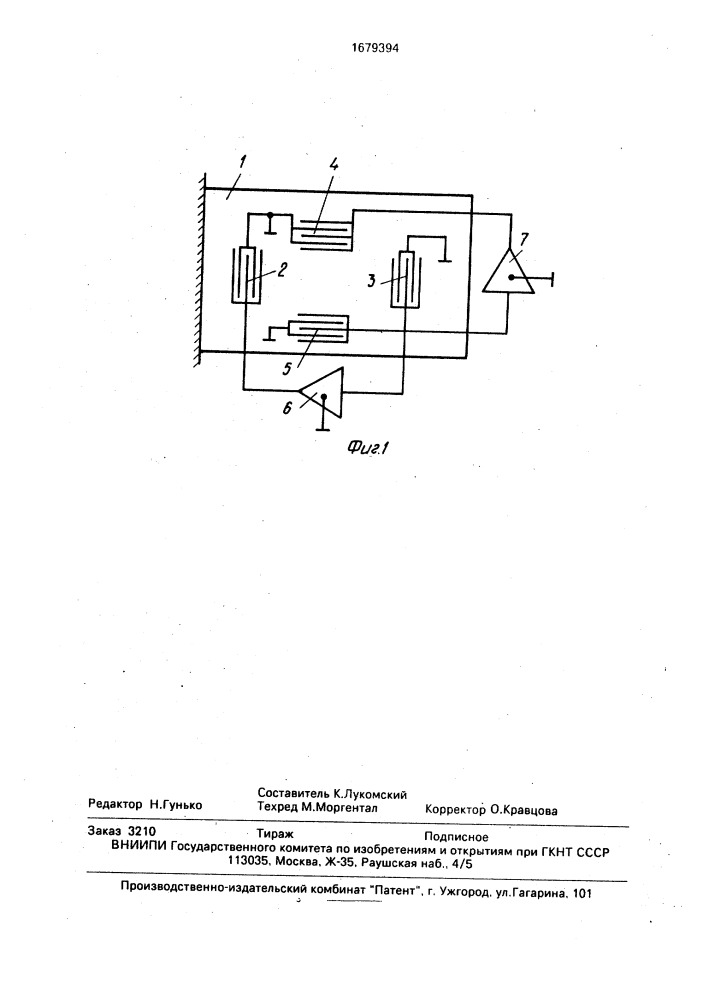 Акселерометр (патент 1679394)