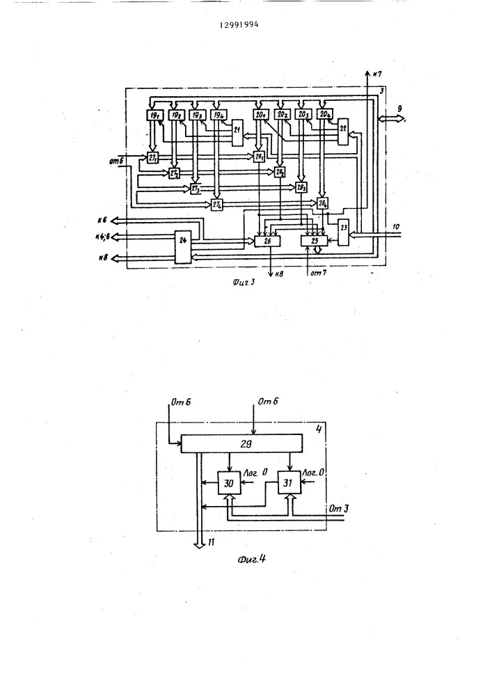Устройство для сопряжения вычислительной машины с каналом связи (патент 1291994)