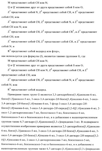 Поизводные оксазолидинона (патент 2501799)