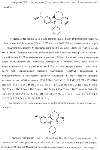 Ингибиторы репликации вируса гепатита с (патент 2387655)