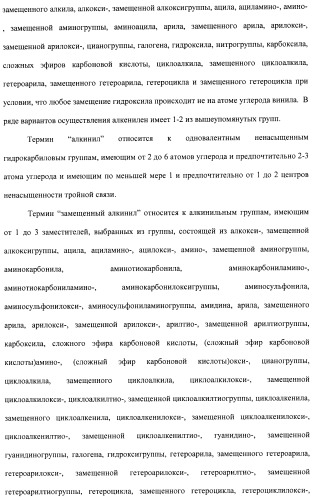 Соединения, проявляющие активность в отношении jak-киназы (варианты), способ лечения заболеваний, опосредованных jak-киназой, способ ингибирования активности jak-киназы (варианты), фармацевтическая композиция на основе указанных соединений (патент 2485106)