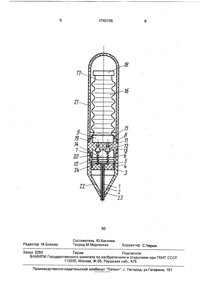 Автоматическая ручка капиллярного типа (патент 1742105)