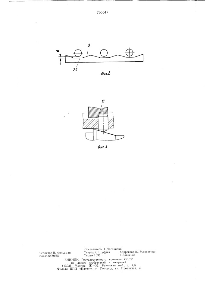 Предохранительная фрикционная муфта (патент 765547)