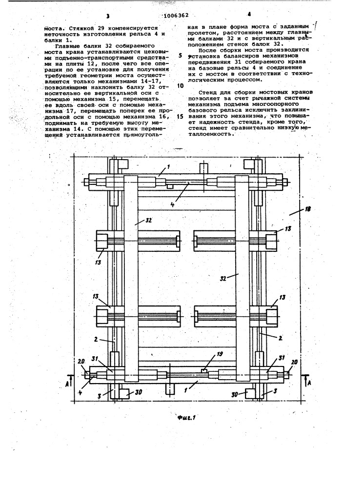 Стенд для сборки мостовых кранов (патент 1006362)