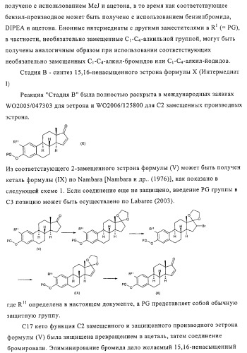 Замещенные производные эстратриена как ингибиторы 17бета hsd (патент 2453554)