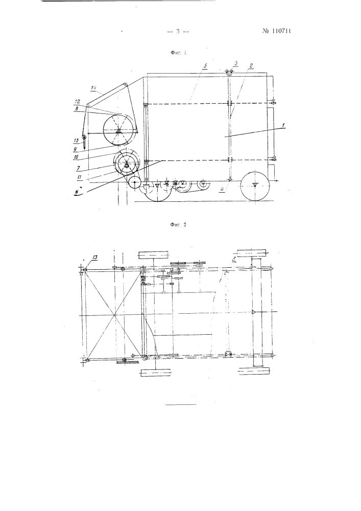 Передатчик хлебной массы в молотилку (патент 110711)