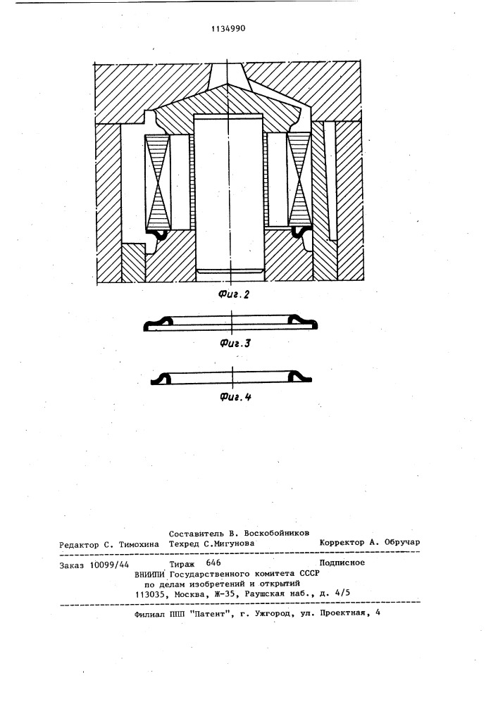Способ заливки пакета статора электрической машины (патент 1134990)