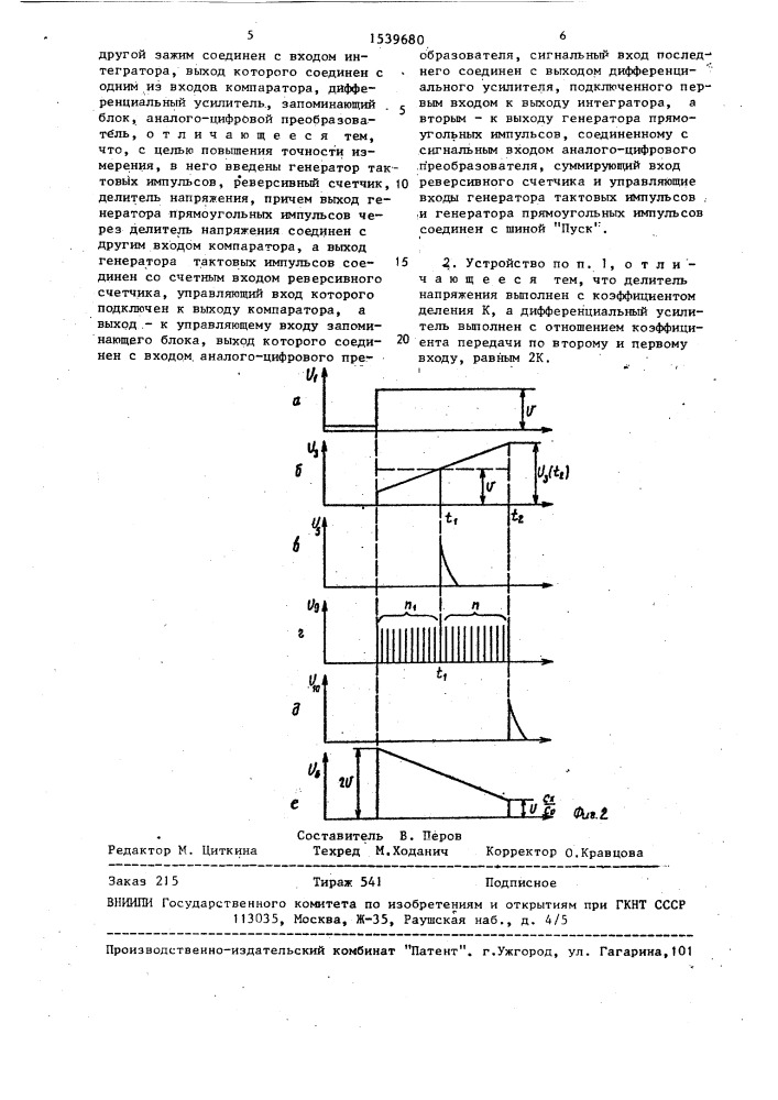 Устройство для измерения электрической емкости (патент 1539680)