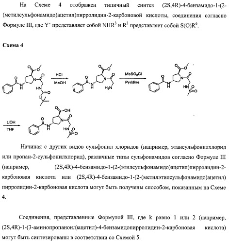 Модифицированные миметики лизина (патент 2494095)
