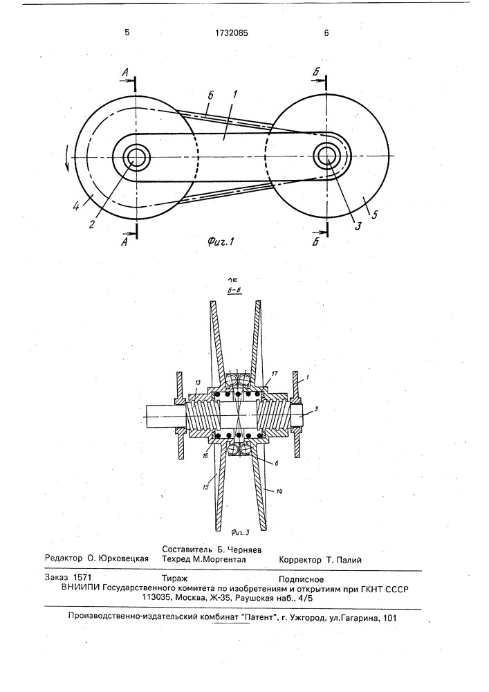 Автоматический вариатор (патент 1732085)