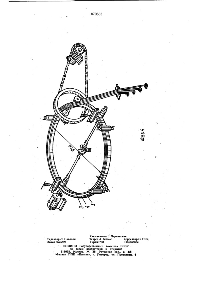 Торовый опорный шпангоут (патент 870633)