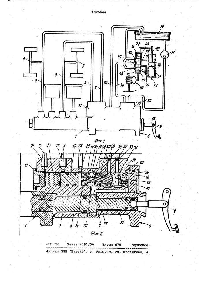 Гидравлическая система автомобиля (патент 1026644)