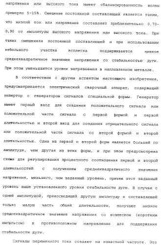 Способ дуговой сварки электродом с порошковым сердечником (патент 2319585)