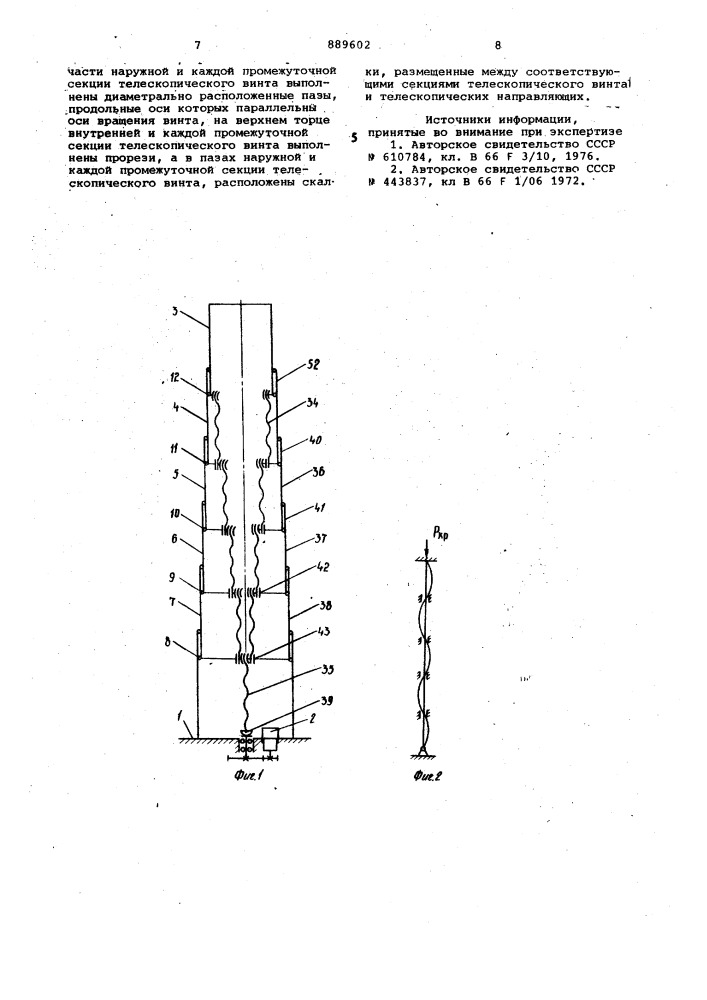 Телескопический подъемник (патент 889602)