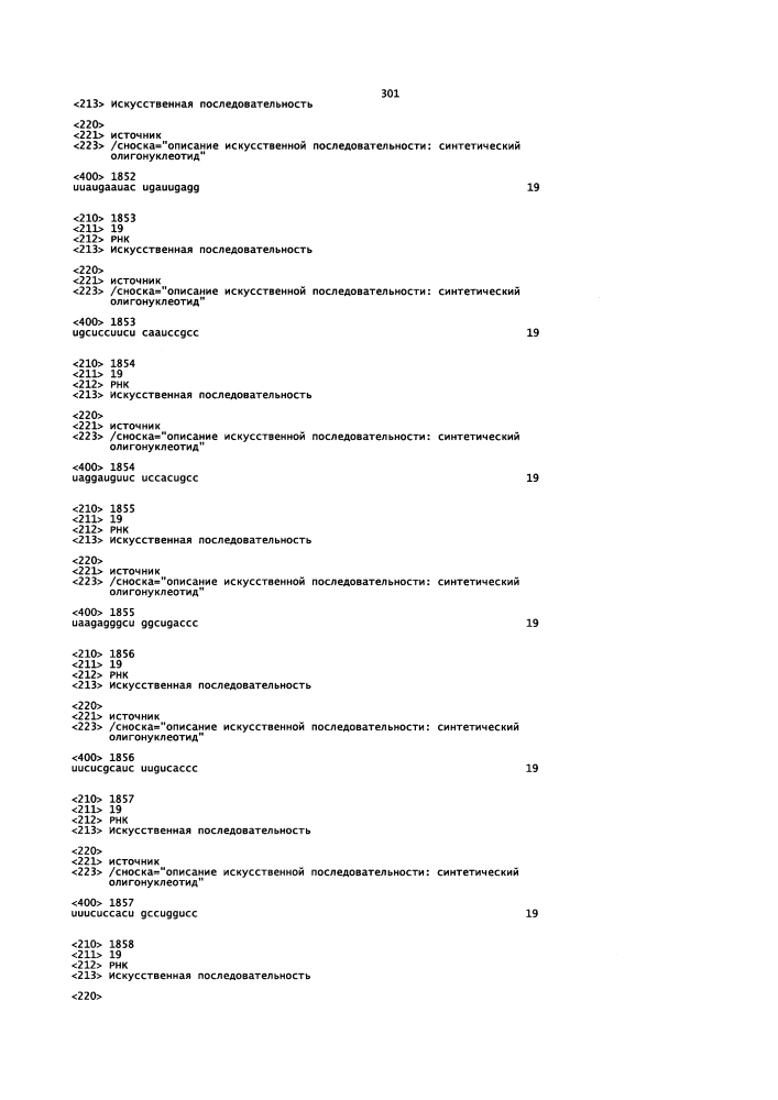 Липосомы с ретиноидом для усиления модуляции экспрессии hsp47 (патент 2628694)