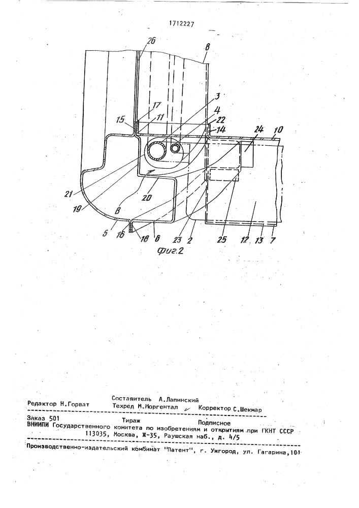 Транспортное средство (патент 1712227)