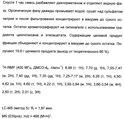 Замещенные (оксазолидинон-5-ил-метил)-2-тиофен-карбоксамиды и их применение в сфере свертывания крови (патент 2481344)