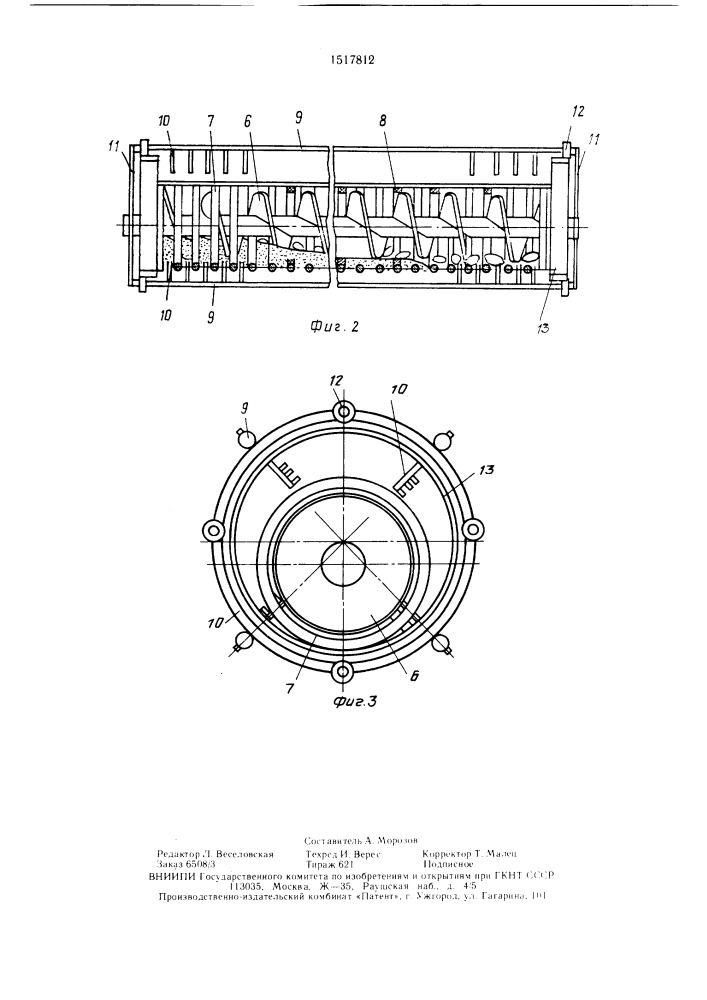 Сепаратор картофелеуборочного комбайна (патент 1517812)