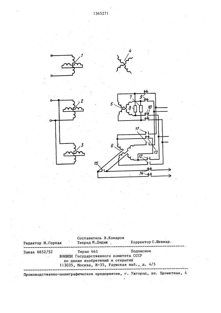 Двухотсчетный вращающийся трансформатор (патент 1365271)