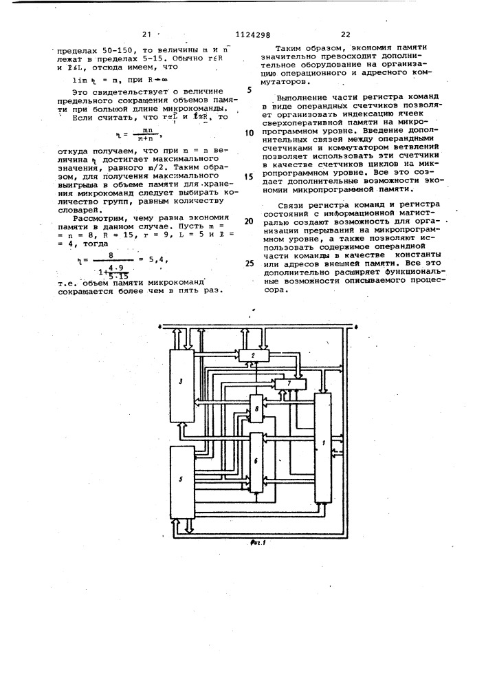 Процессор с микропрограммным управлением (патент 1124298)