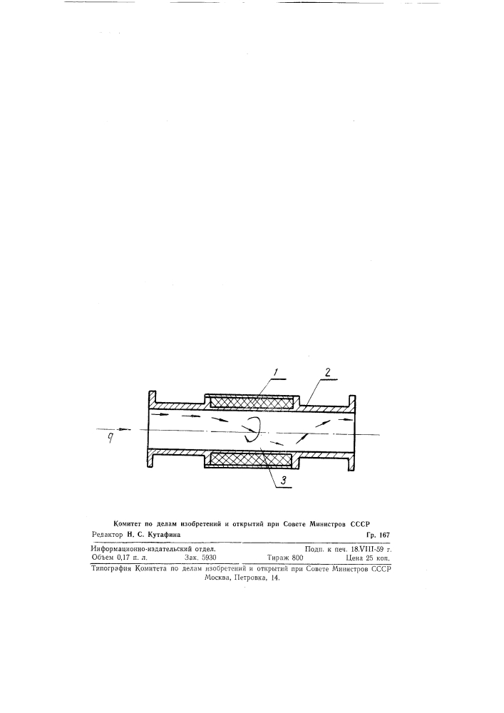 Способ измерения массового расхода проводящих жидкостей (патент 121259)