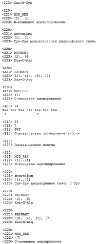 Терапевтические агенты для снижения уровней паратиреоидного гормона (патент 2557654)