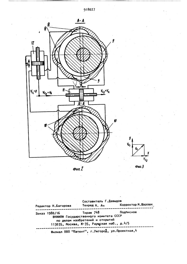 Гидрокопировальный механизм (патент 918027)