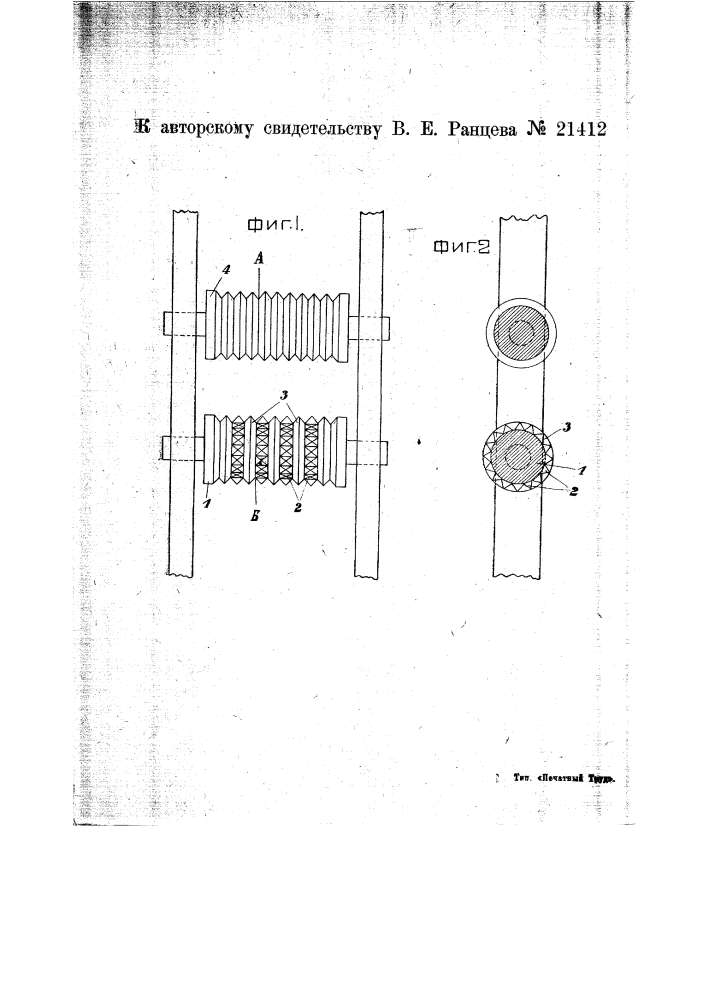 Валик для подачи бревен в лесопилке (патент 21412)