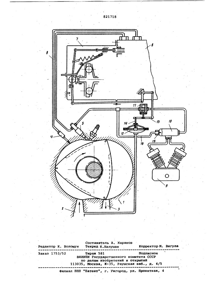 Роторно-поршневой двигательвнутреннего сгорания (патент 821718)