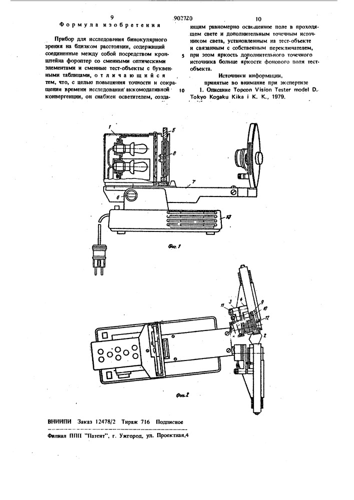 Прибор для исследования бинокулярного зрения на близком расстоянии (патент 902720)