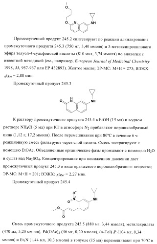 Органические соединения (патент 2411239)