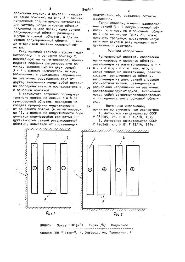 Регулируемый реактор (патент 890454)