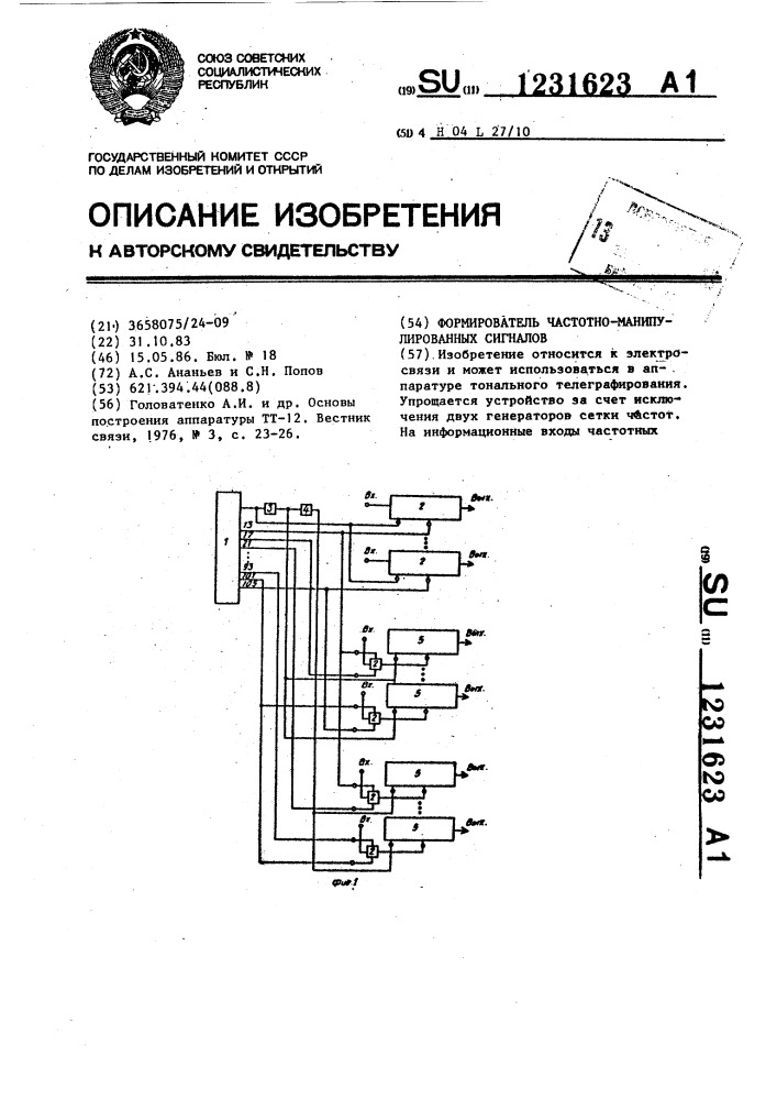 Частотный манипулятор схема