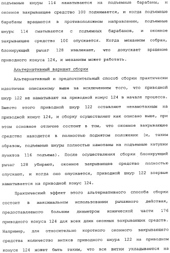 Привод для закрывающих средств для архитектурных проемов (патент 2361053)