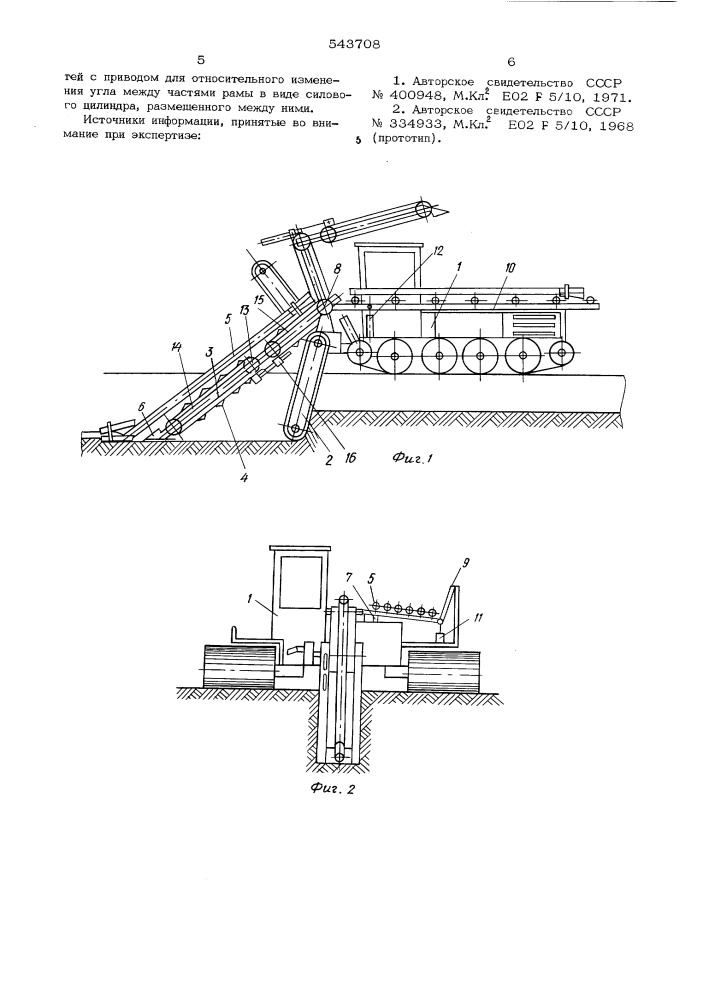 Машина для укладки дренопровода в траншею (патент 543708)