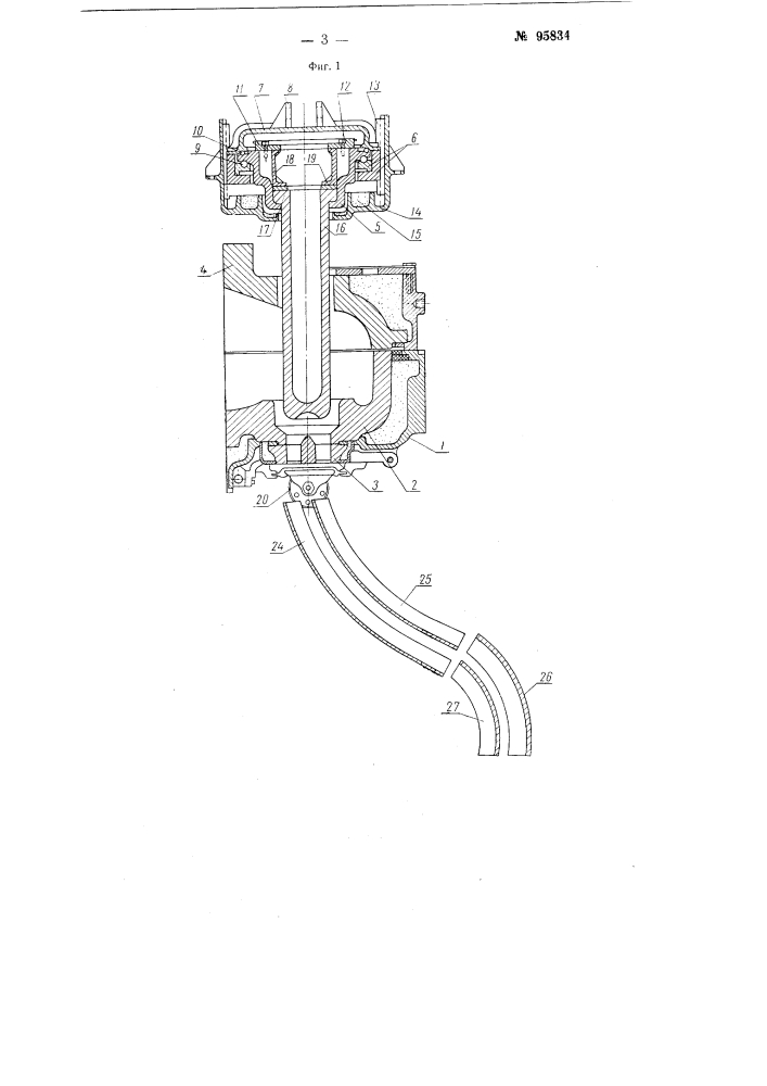 Капельный плунжерный питатель машин стекломассой (патент 95834)