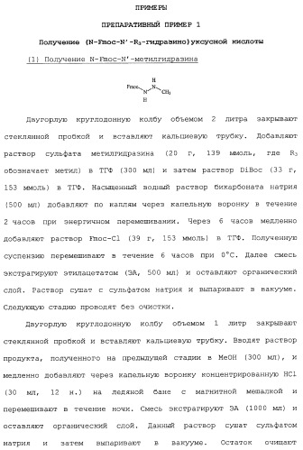 Миметики с обратной конфигурацией и относящиеся к ним способы (патент 2434017)