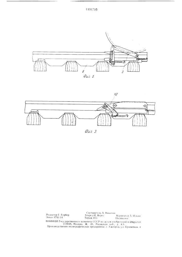 Заграждающее устройство для подвижного состава (патент 1331710)