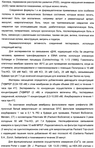 Пиридин- или пиримидин-2-карбоксамидные производные (патент 2427580)