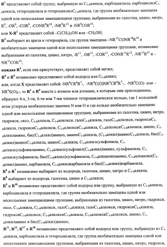 Производные морфолинопиримидина, полезные для лечения пролиферативных нарушений (патент 2440349)