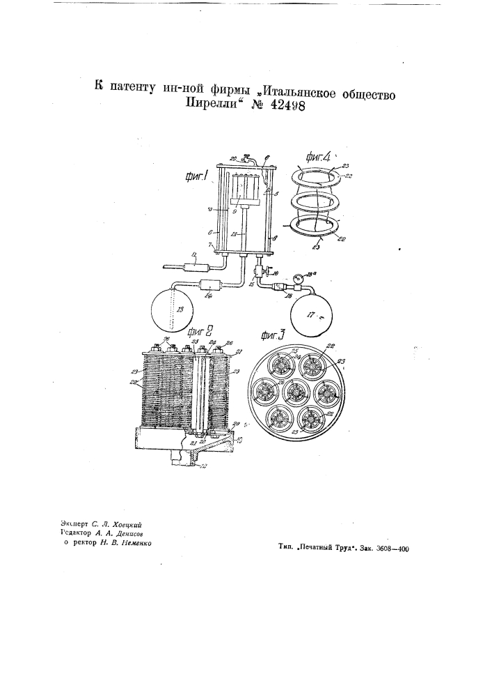 Аппарат для дегазации жидкости (патент 42498)