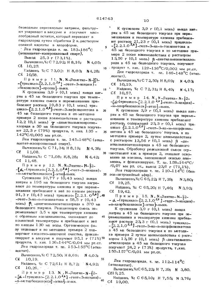 Способ получения основных эфиров енолов или их солей (патент 614743)