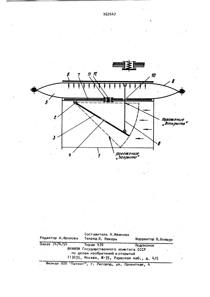Устройство для предохранения гибких вентиляционных труб от механических повреждений при пуске вентилятора (патент 962647)