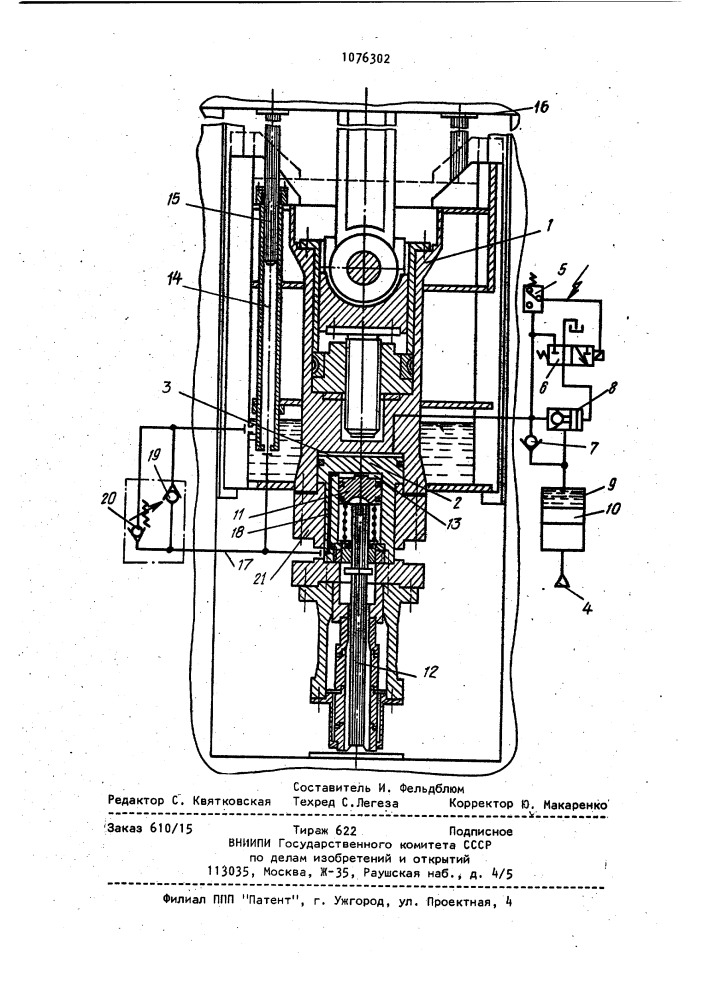 Гидравлический предохранитель кривошипного пресса (патент 1076302)
