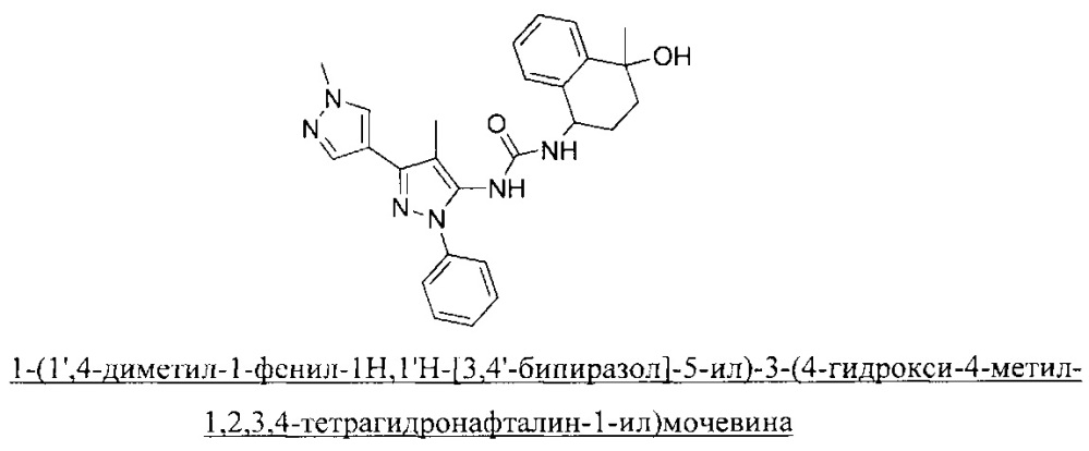 Бициклические соединения мочевины, тиомочевины, гуанидина и цианогуанидина, пригодные для лечения боли (патент 2664541)